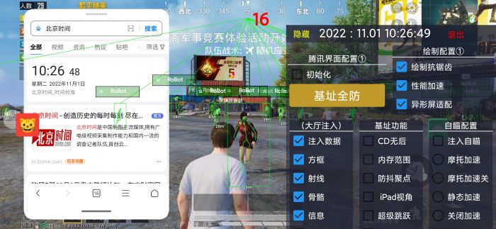 和平精英免费科技 - 免费版辅助核心功能体验